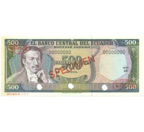 500 сукре 1988 года Эквадор (ОБРАЗЕЦ) — Фото №1