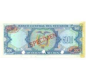 500 сукре 1988 года Эквадор (ОБРАЗЕЦ) — Фото №2