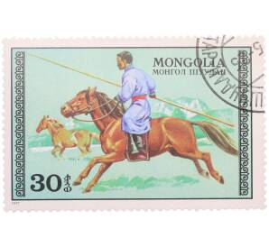 Почтовая марка 30 мунгу 1977 года Монголия «Серия лошадей — Ловля лошади с помощью уурги» — Фото №1