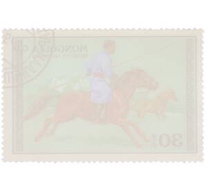 Почтовая марка 30 мунгу 1977 года Монголия «Серия лошадей — Ловля лошади с помощью уурги» — Фото №2