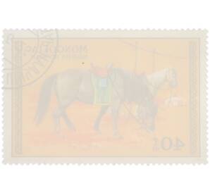 Почтовая марка 40 мунгу 1977 года Монголия «Серия лошадей — Оседланные лошади» — Фото №2