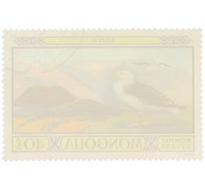 Почтовая марка 40 мунгу 1974 года Монголия «Животные заповедников — Восточная клуша» — Фото №2