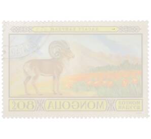 Почтовая марка 80 мунгу 1974 года Монголия «Животные заповедников — Алтайский горный баран (аргали)» — Фото №2