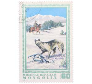 Почтовая марка 60 мунгу 1975 года Монголия «Охота — Волк в капкане» — Фото №1