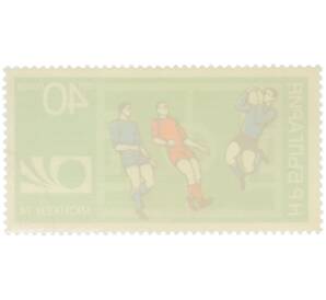 Почтовая марка 40 стотинок 1974 года Болгария «Чемпионат мира по футболу в Мюнхене — Вратарь и полевые игроки» — Фото №2