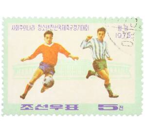 Почтовая марка 5 чон 1975 года Северная Корея «Футбол — Турнир молодежной дружбы социалистических стран» — Фото №1