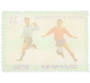 Почтовая марка 5 чон 1975 года Северная Корея «Футбол — Турнир молодежной дружбы социалистических стран» — Фото №2