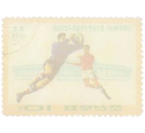 Почтовая марка 10 чон 1975 года Северная Корея «Футбол — Турнир молодежной дружбы социалистических стран» — Фото №2