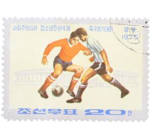 Почтовая марка 20 чон 1975 года Северная Корея «Футбол — Турнир молодежной дружбы социалистических стран» — Фото №1