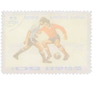 Почтовая марка 20 чон 1975 года Северная Корея «Футбол — Турнир молодежной дружбы социалистических стран» — Фото №2