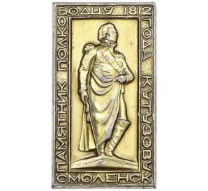 Значок «Смоленск — Памятник полководцу Кутузову 1812 года» — Фото №1