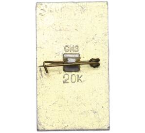 Значок «Смоленск — Памятник полководцу Кутузову 1812 года» — Фото №2