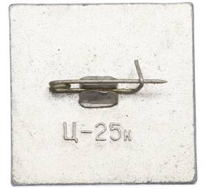 Значок «Балтийское море — Угорь (Экспо-75)» — Фото №2