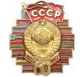 Значок «60 лет СССР» (Артикул: K12-87285) — Фото №1