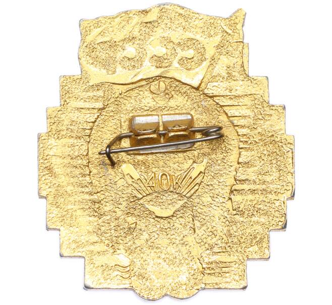 Значок «60 лет СССР» (Артикул: K12-87285) — Фото №2