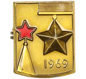 Значок 1969 года «Медаль и кремлевская звезда» — Фото №1