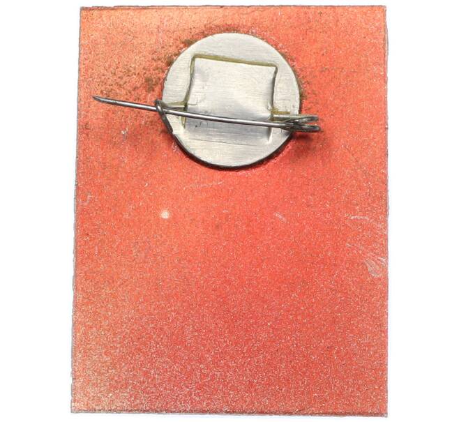 Значок «Юнармеец» (Артикул: K12-87287) — Фото №2