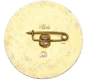 Значок «Мир и разоружение» — Фото №2