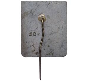 Значок «Герб города Рига» — Фото №2