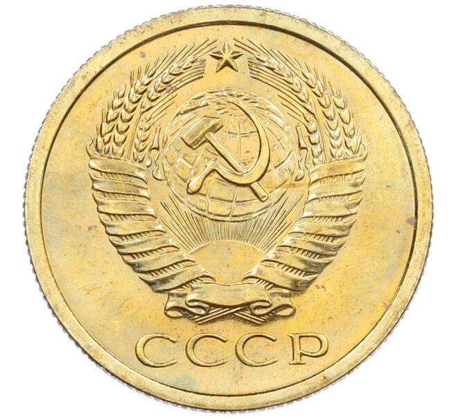 Монета 5 копеек 1965 года (Артикул: M1-66811) — Фото №2