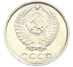 10 копеек 1965 года — Фото №2