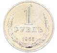 Монета 1 рубль 1965 года (Артикул: M1-66815) — Фото №1