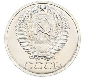 50 копеек 1965 года — Фото №2