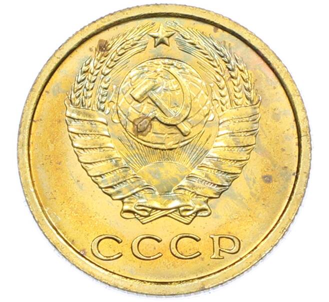 Монета 2 копейки 1965 года (Артикул: M1-66818) — Фото №2