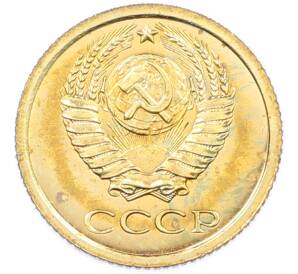 1 копейка 1965 года — Фото №2