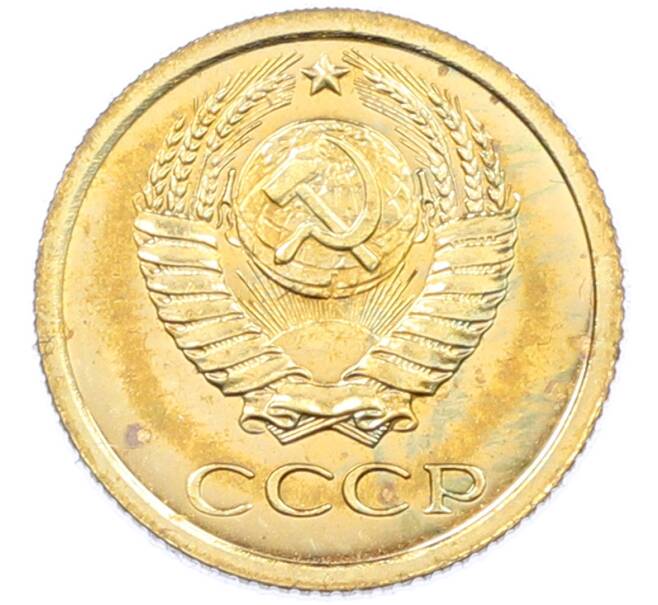 Монета 1 копейка 1965 года (Артикул: M1-66819) — Фото №2