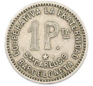 Торговый (кооперативный) жетон 1 песета 1915 года Испания — провинция Барселона — Фото №1