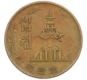 10 вон 1970 года Южная Корея — Фото №2