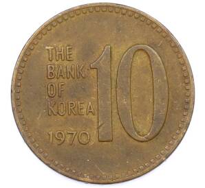 10 вон 1970 года Южная Корея — Фото №1