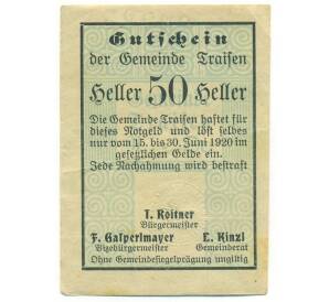 50 геллеров 1920 года Австрия — Трайзен (Нотгельд) — Фото №1