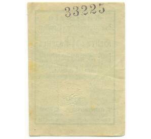 50 геллеров 1920 года Австрия — Трайзен (Нотгельд) — Фото №2