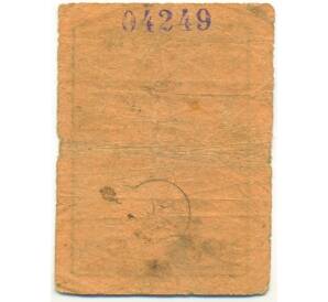 20 геллеров 1920 года Австрия — Трайзен (Нотгельд) — Фото №2