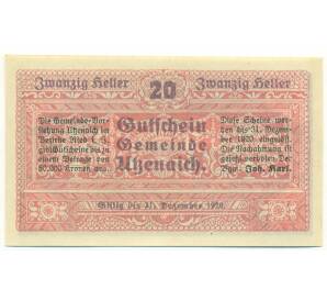 20 геллеров 1920 года Австрия — община Утценайх (Нотгельд) — Фото №2