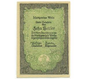 10 геллеров 1920 года Австрия — Верфен (Нотгельд) — Фото №2