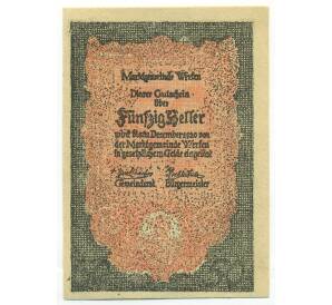 50 геллеров 1920 года Австрия — Верфен (Нотгельд) — Фото №2