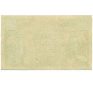 10 геллеров 1920 года Австрия — Винер-Нойдорф (Нотгельд) — Фото №2