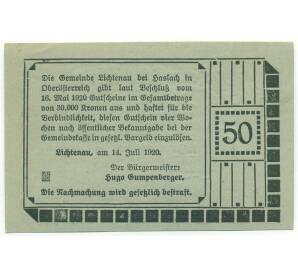 50 геллеров 1920 года Австрия — община Лихтенау (Нотгельд) — Фото №2