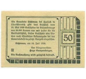 50 геллеров 1920 года Австрия — община Лихтенау (Нотгельд) — Фото №2