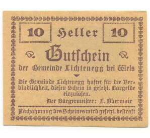 10 геллеров 1920 года Австрия — община Лихтенегг (Нотгельд) — Фото №1
