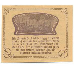 10 геллеров 1920 года Австрия — община Лихтенегг (Нотгельд) — Фото №2