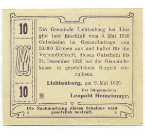 10 геллеров 1920 года Австрия — община Лихтенберг (Нотгельд) — Фото №2