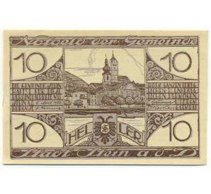 10 геллеров 1920 года Австрия — Штайн-ан-дер-Донау (Нотгельд) — Фото №1