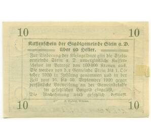 10 геллеров 1920 года Австрия — Штайн-ан-дер-Донау (Нотгельд) — Фото №2