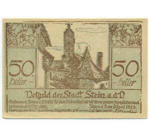 50 геллеров 1920 года Австрия — Штайн-ан-дер-Донау (Нотгельд) — Фото №1