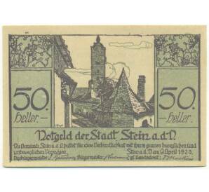 50 геллеров 1920 года Австрия — Штайн-ан-дер-Донау (Нотгельд) — Фото №1