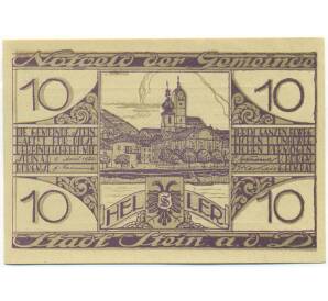 10 геллеров 1920 года Австрия — Штайн-ан-дер-Донау (Нотгельд) — Фото №1